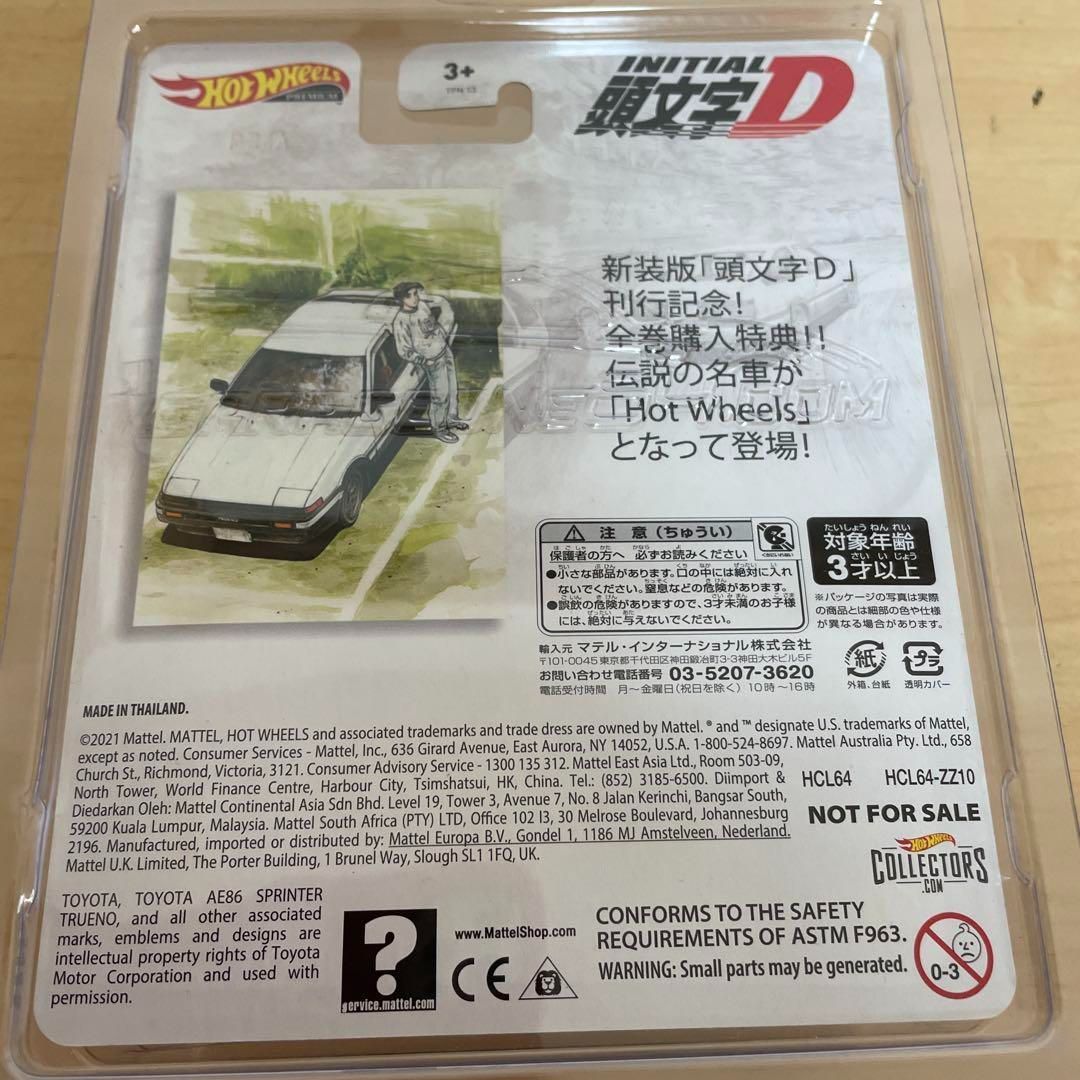 イニシャル頭文字D ホットウィール トヨタ AE86 スプリンター