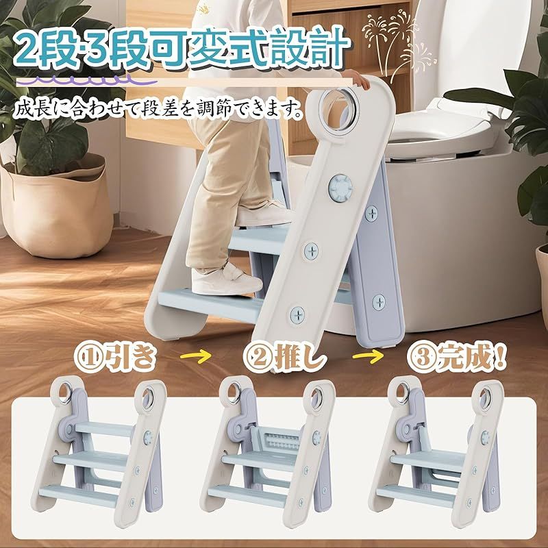 キッズ踏み台
