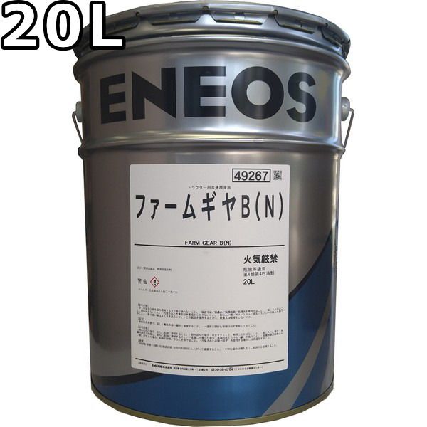 エネオス ファームギヤB N 20L ENEOS FARM GEAR 旧JXTGエネルギー