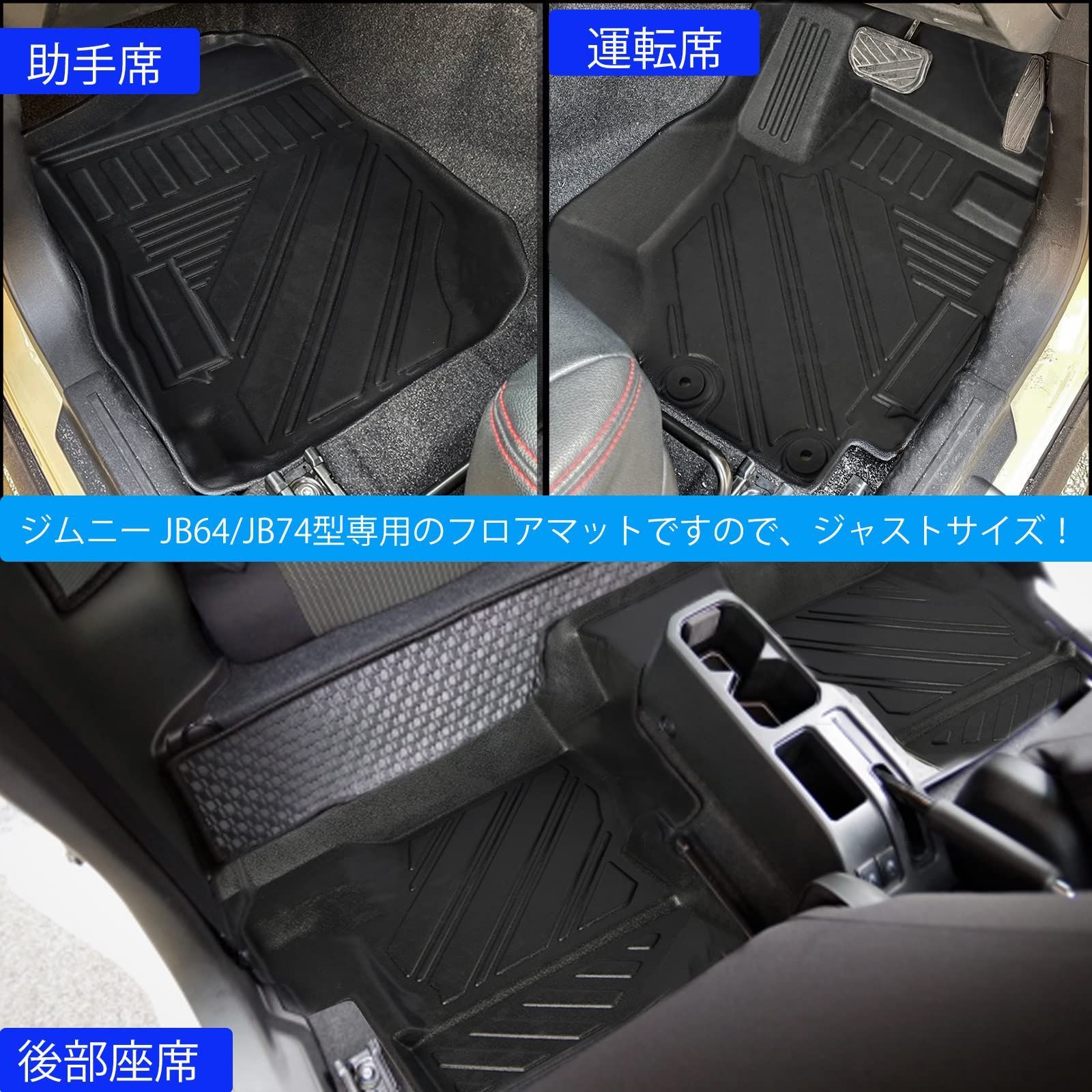 YESHMA 改善品 フロアマット 新型ジムニー JB64型 JB74型 AT車 ラバーマット 3D 防水マット TPE材質 右ハンドル 消臭 抗菌 防水 滑り止め 耐汚れ 耐摩擦 内装パーツ 3Pセット ブラック BRIGHTFACE_UK