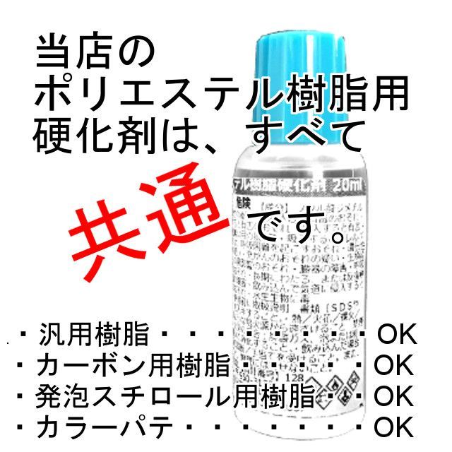 キクメン FRP カーボン 仕上 インパラ 樹脂2Kg 硬化剤付き