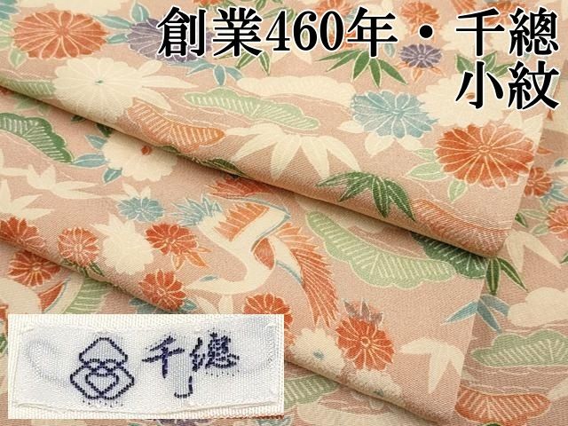 平和屋本店 上 創業460年 千總 小紋 飛鶴草花文 水柿色地 CYAA2648s5