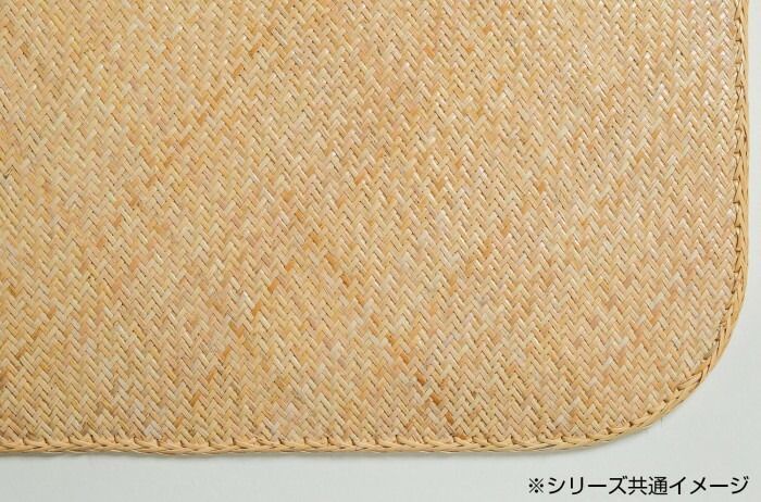 籐本手織り あじろ編みマット 約90×180cm AJRM90N