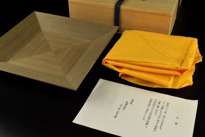 蔵C9408a 指物師 木村佑斎作 駒澤利斎方 菓子盆 菓子器