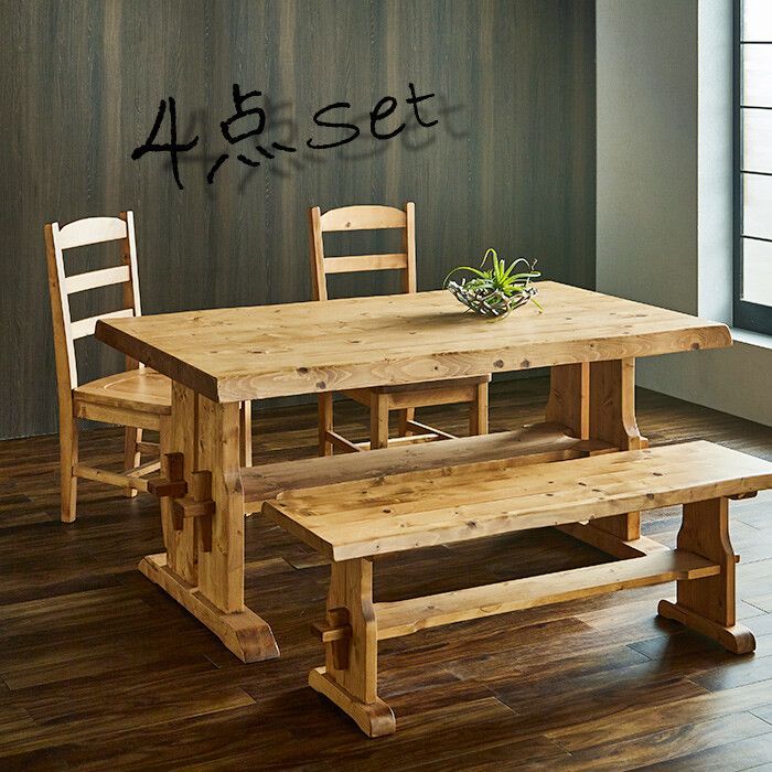 ４人掛 天然無垢材 ダイニング ４点セット テーブル チェア✕２ ベンチ 幅１５０cm ダイニングテーブル ダイニングベンチ ダイニングセット 天然木 北欧