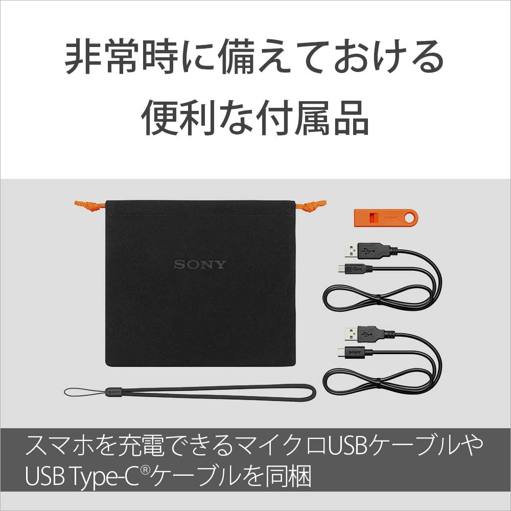 携帯電話充電 太陽光発電