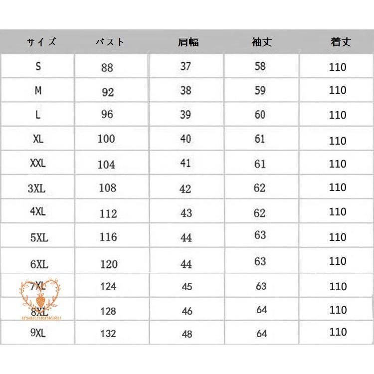 秋冬