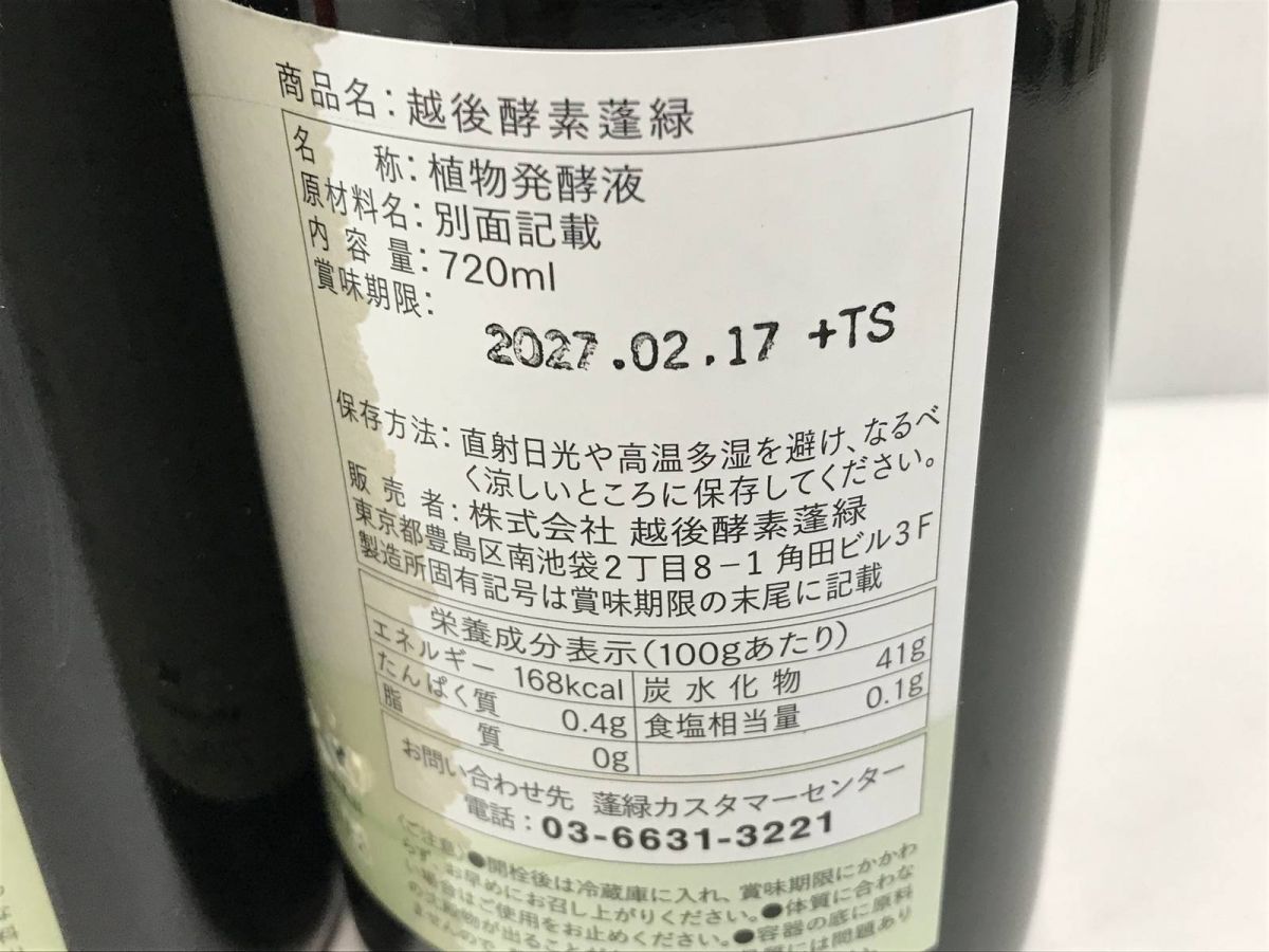 2点 賞味期限2027.02.17