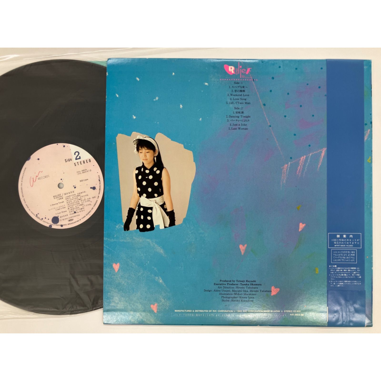 レア未使用カラーアナログレコード国分友里恵 Relief 72 hours LP 国分友里恵『Relief 72 hours』2023年4月26日発売！
