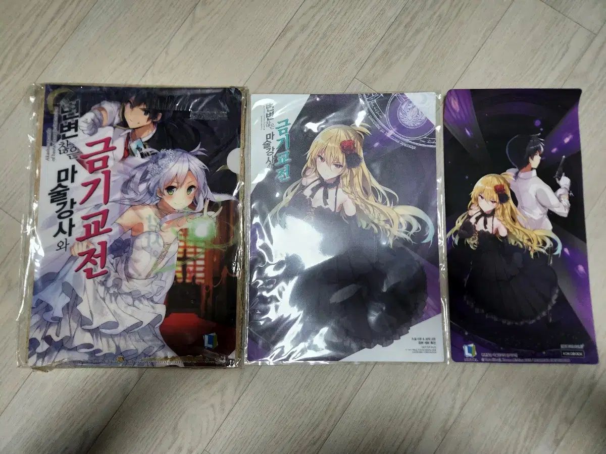 マジックインストラクターと タブー戦争