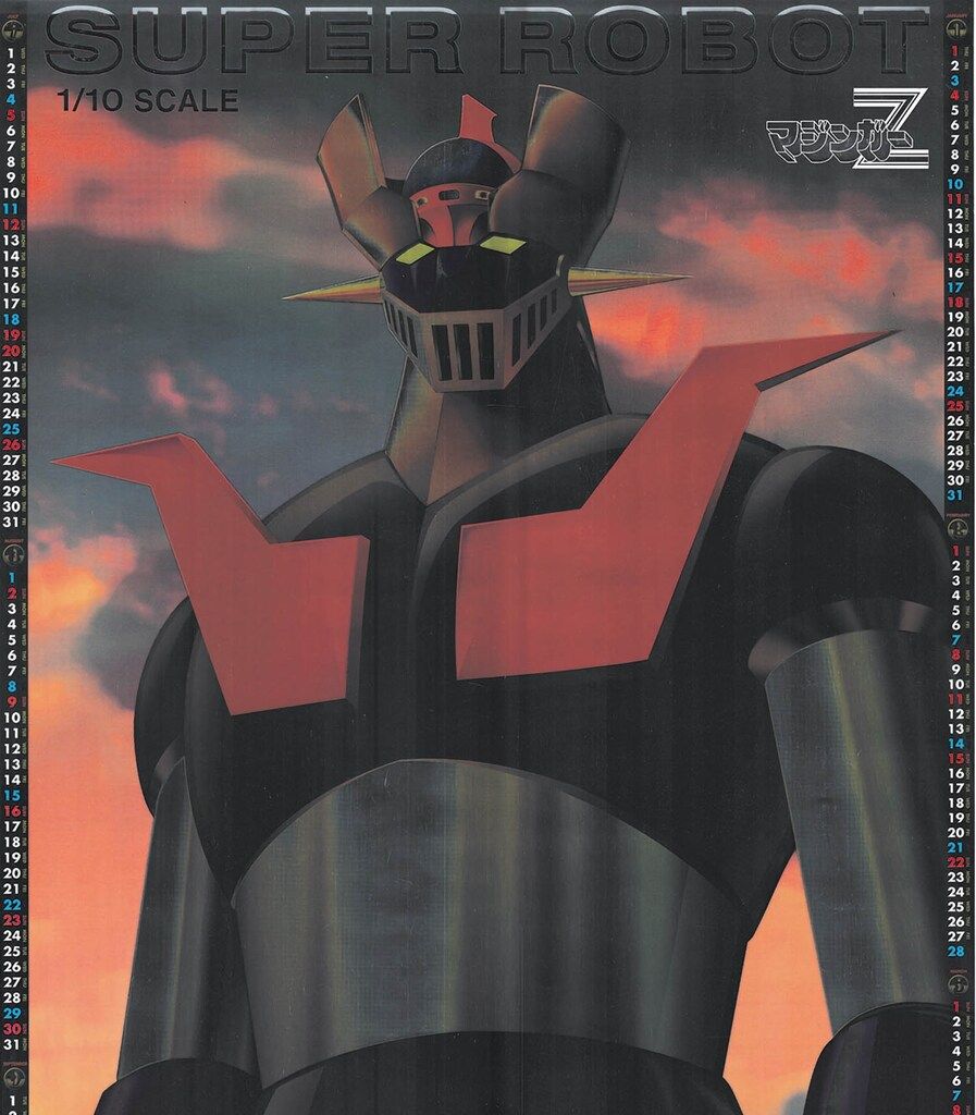 販売用 永井豪 マジンガーZ 1998年特大カレンダー(1/10スケール 