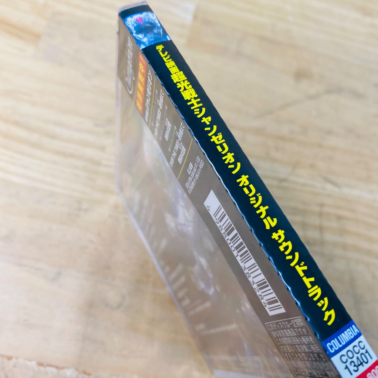K30548 未開封品 超光戦士シャンゼリオン オリジナルサウンドトラック