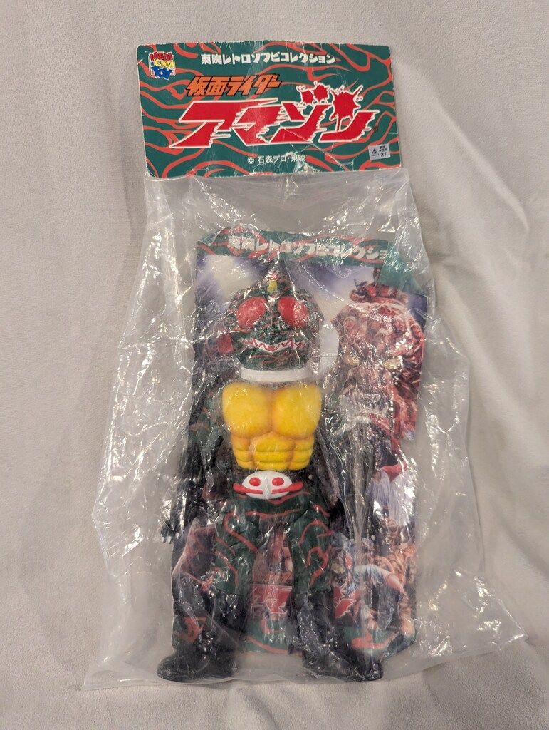東映レトロ　ソフビコレクション　仮面ライダーアマゾン　新品未開封 可愛いアマゾンソフビの開封レビュー☆アマゾンズ medicom toy