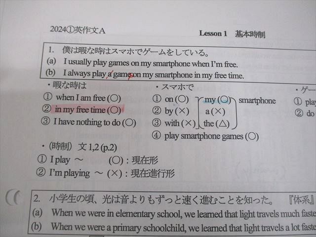 代々木ゼミナール 代ゼミ 英語 英作文〈A〉 テキスト 2024 第1学期 小倉弘 004s0D 代々木ゼミナール 代ゼミ 英語 英作文〈A〉 テキスト 2024 第1