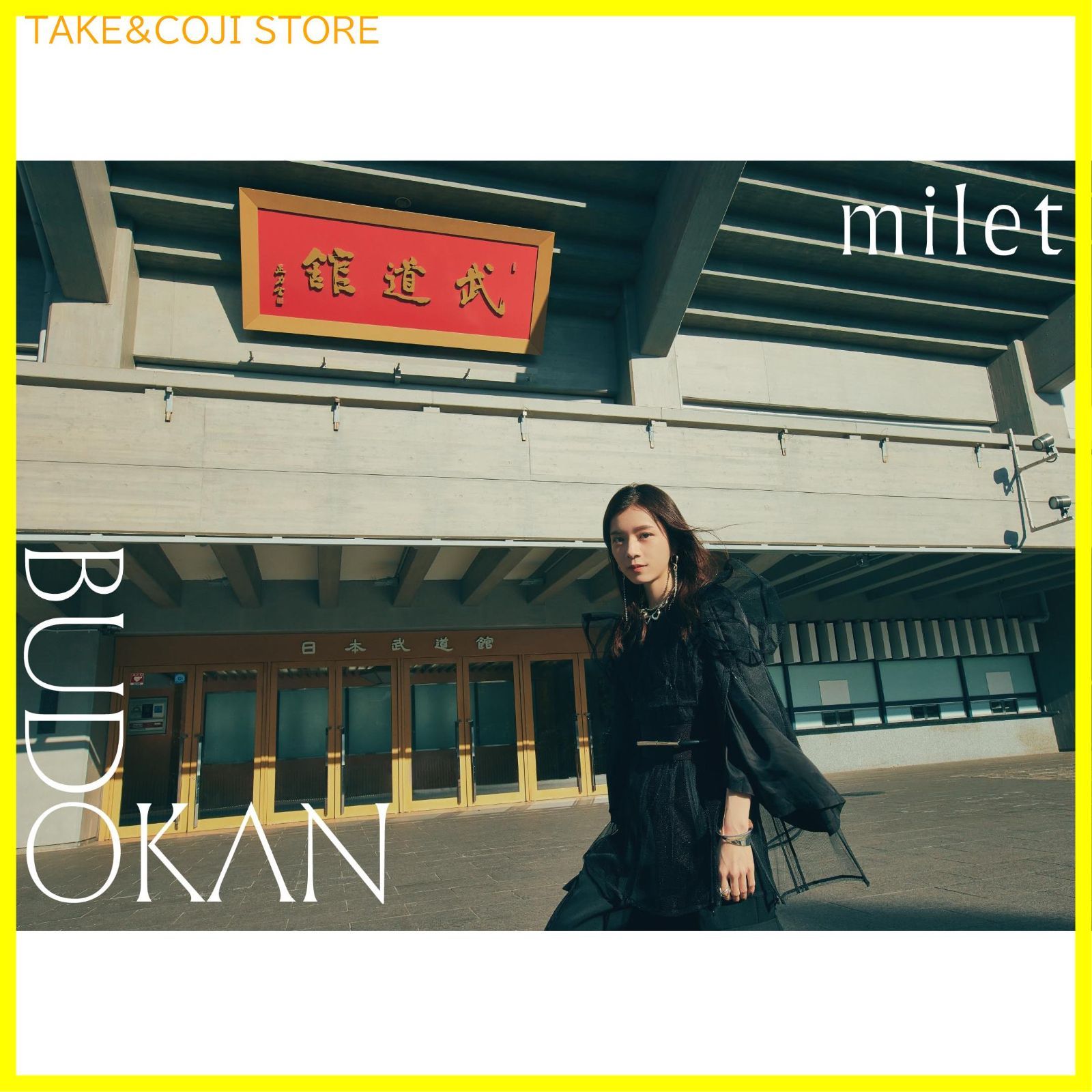 新品未開封】milet live at 日本武道館 (通常盤) (DVD) milet (出演 