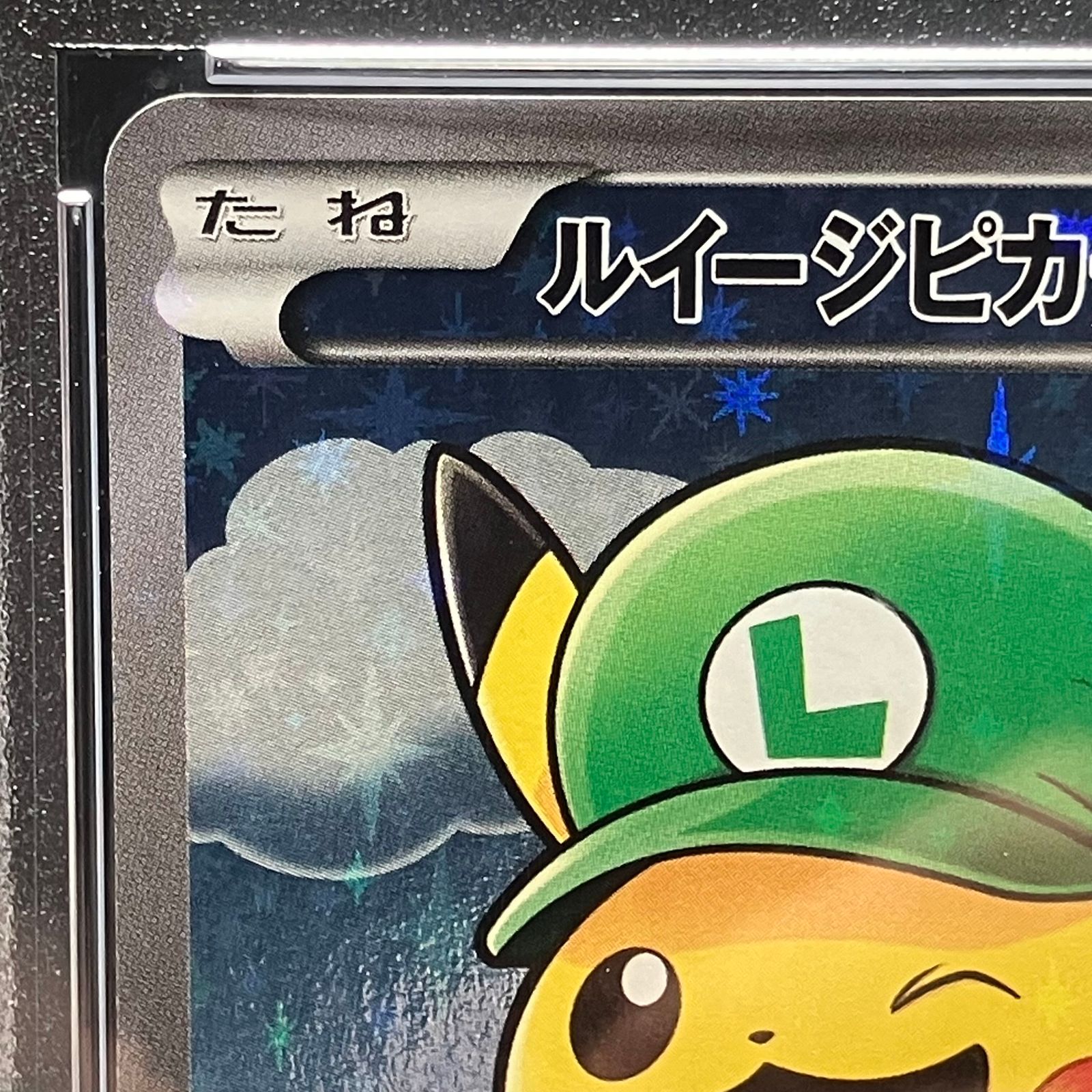 PSA10】ルイージピカチュウ PROMO 296/XY-P - メルカリ