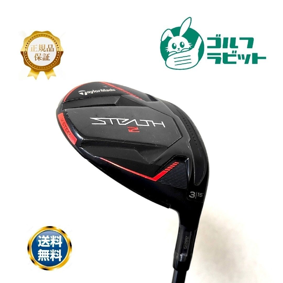 TaylorMade - ステルス2 STEALTH2 3W フェアウェイウッド　純正カーボンS ステルス2 STEALTH2 3W フェアウェイウッド 純正カーボンS
