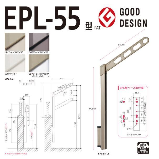 川口技研 腰壁用ホスクリーン EPL-55型 EP型ロングポールタイプ上下式 1セット2本組での販売です