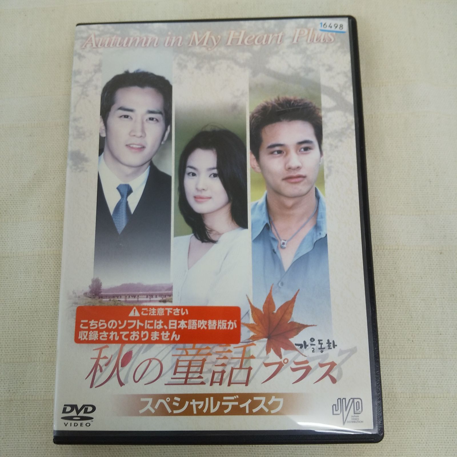 中古】サクラ大戦4 〜恋せよ乙女〜（限定版） サクラ大戦4