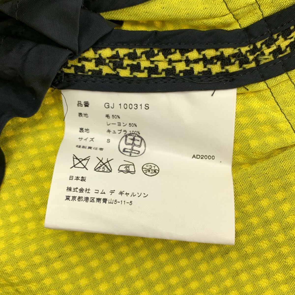 COMME des GARCONS / コムデギャルソン | AD2000 | 迷彩テープ 千鳥柄  