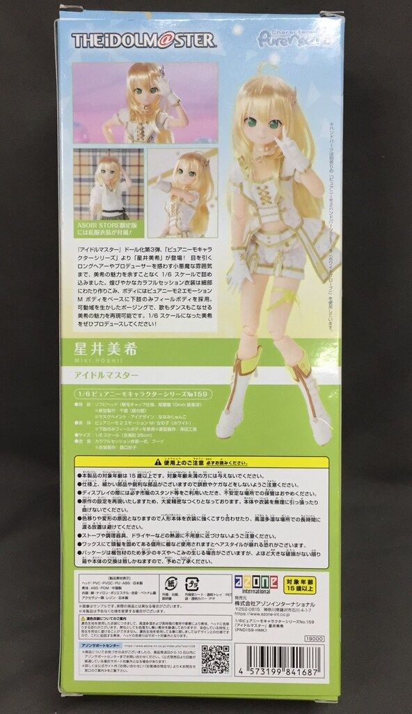 ピュアニーモキャラクターシリーズ