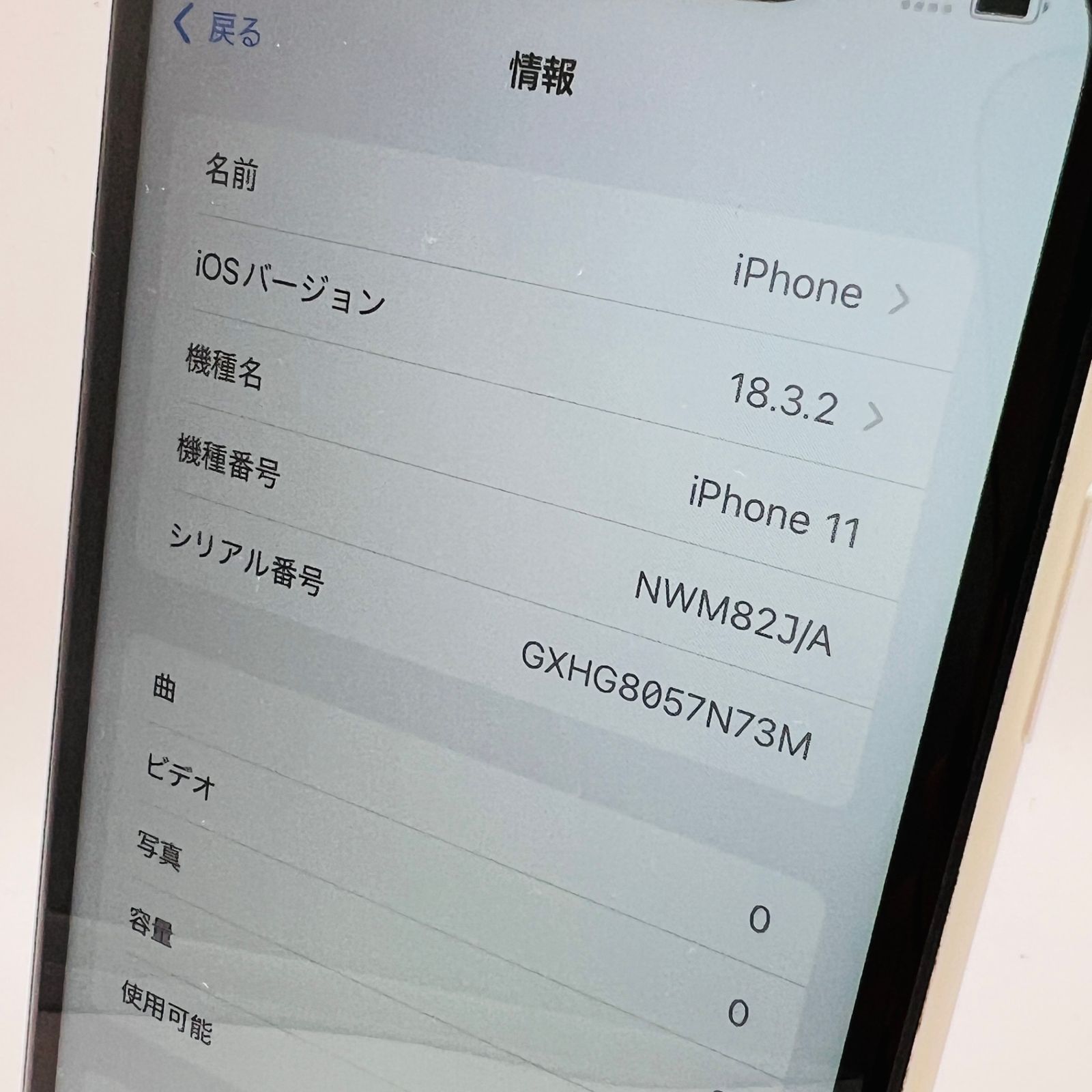 docomo iPhone11