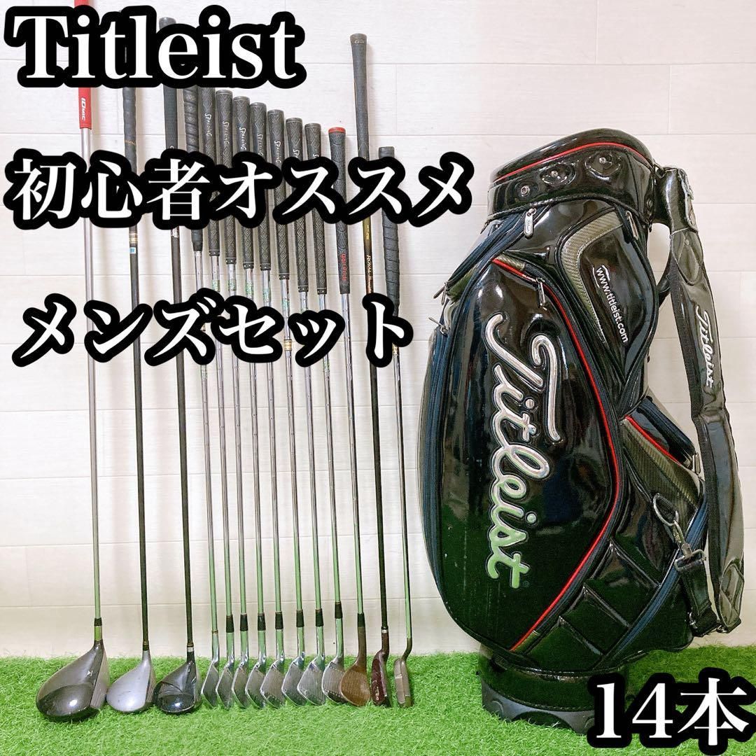 H13 タイトリスト　初心者オススメ　ゴルフクラブセット　メンズ　14本 H13 タイトリスト 初心者オススメ ゴルフクラブセット メンズ 14本