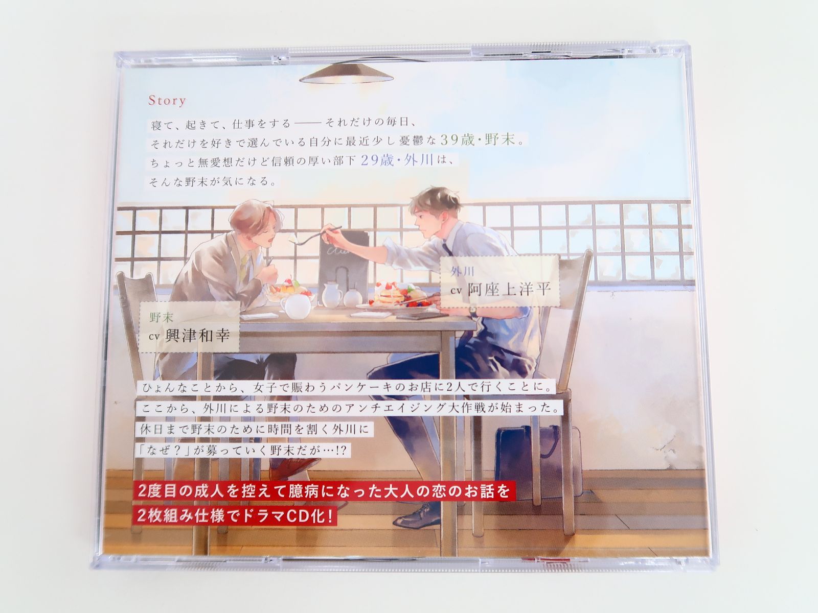 CD オールドファッションカップケーキ[アニメイト限定盤] 佐岸左岸