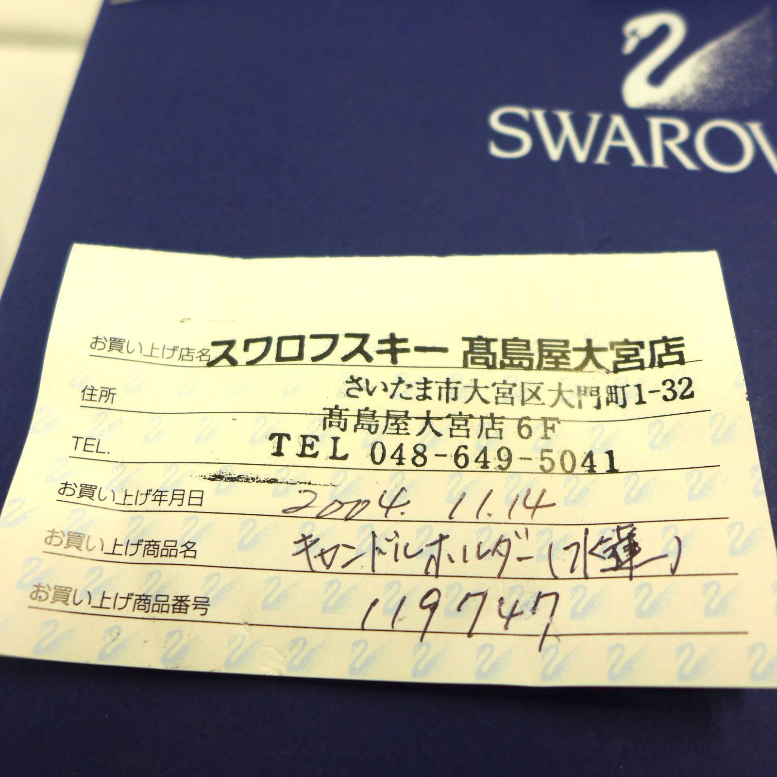 Lサイズ 公田店