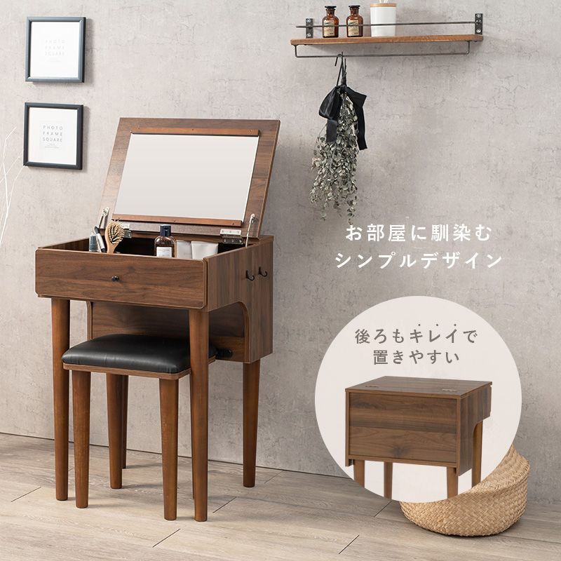 村上開明堂　木製ドレッサー(スツール付き)　鏡台　メイク台　化粧台　化粧机 村上開明堂 木製ドレッサー(スツール付き) 鏡台 メイク台 化粧台