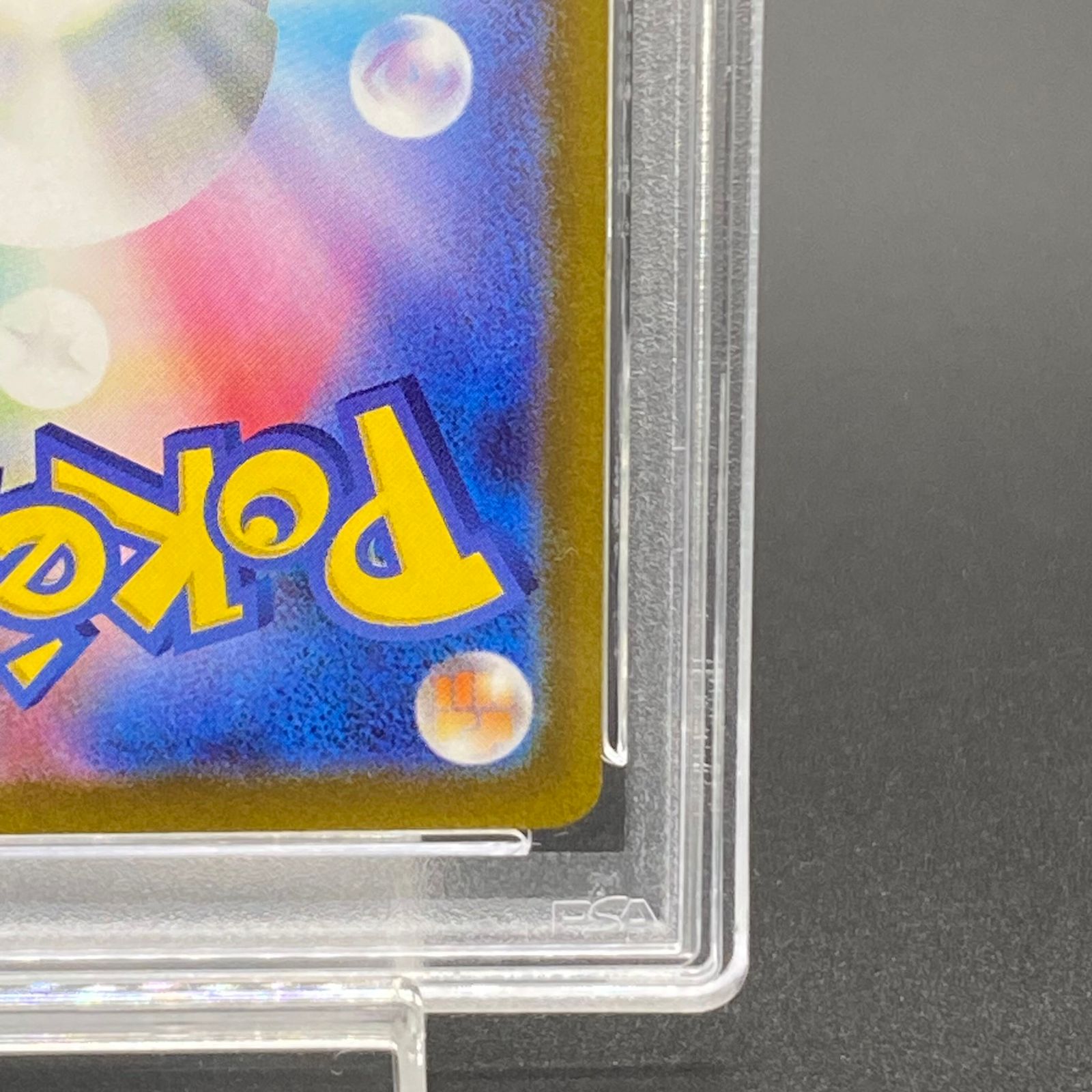 PSA10】コイキング AR 080/073 - メルカリ