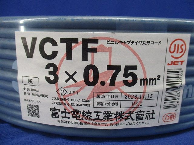 VCTF3C×0.75SQ