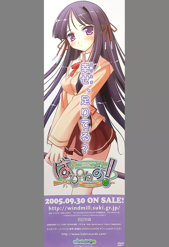 中古】ポスター B2半裁販促ポスター 高峰小雪(縦型) 「はぴねす