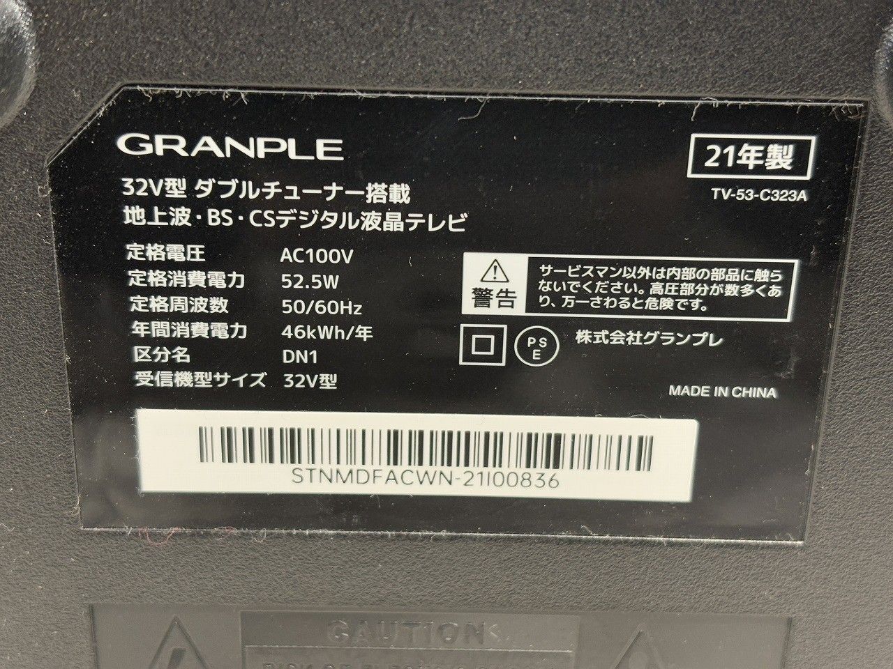 GRANPLE