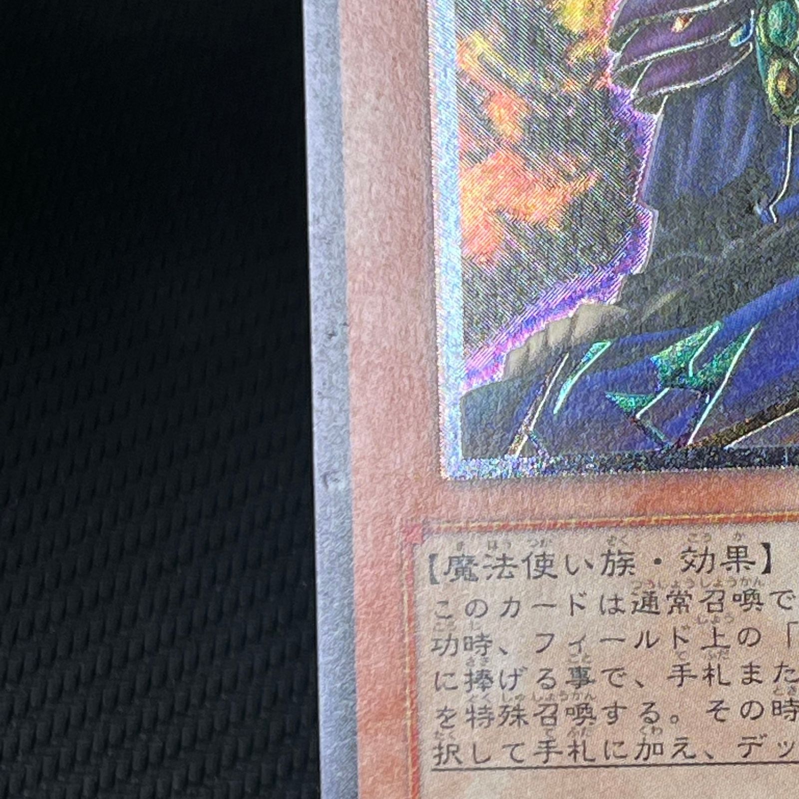 黒衣の大賢者【レリーフ】{DL1-000} PSA10鑑定済〕黒衣の大賢者【レリーフ】{DL1-000}《モンスター》