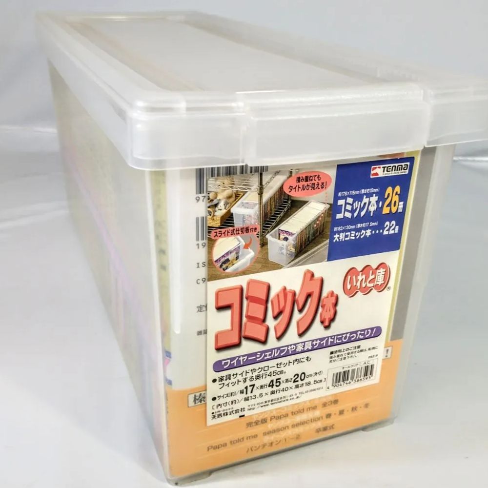 Papa told me パパトールドミー全27巻 榛野なな恵 27巻の内11巻