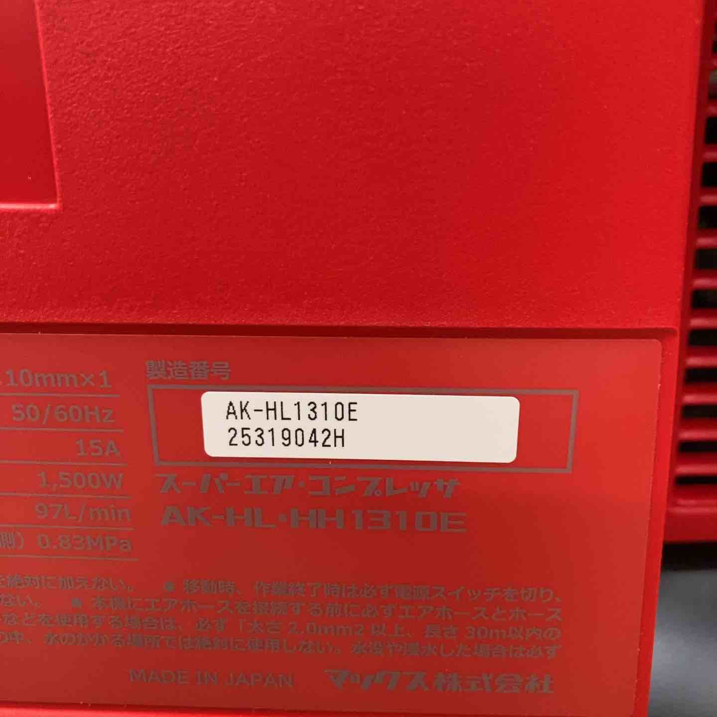 AK-HL1310E_レッド 高圧