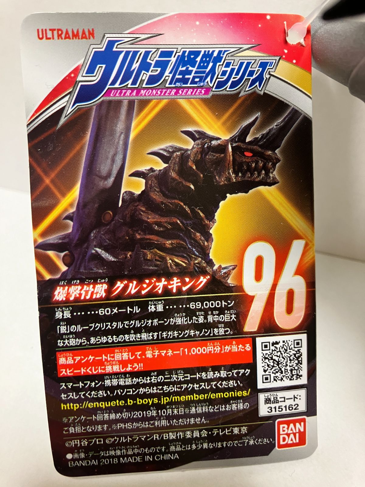 【美品】 ◇生産終了品◇グルジオキング ウルトラ怪獣 - メルカリ 特撮
