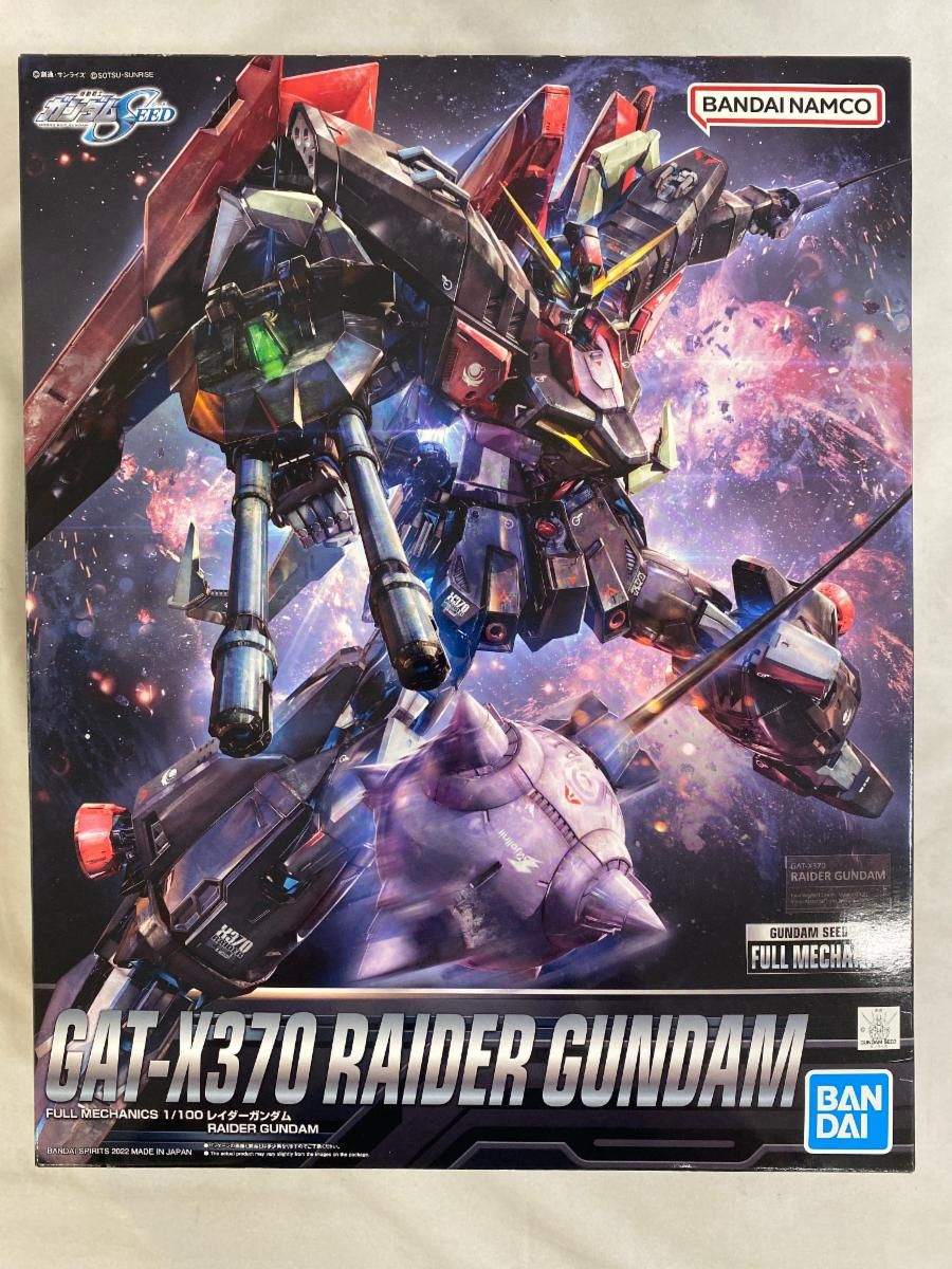 未開封】1/100 FULL MECHANICS レイダーガンダム [5063349] 機動