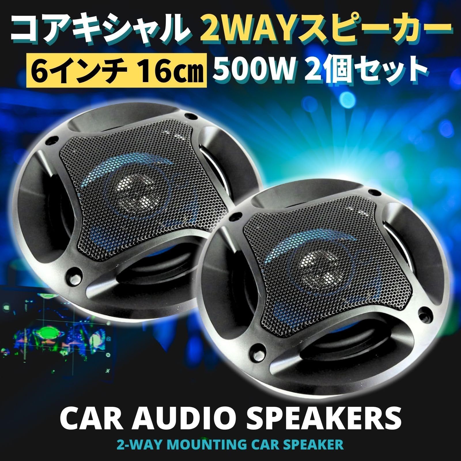 カースピーカー Amazon.co.jp: Tigwiss カースピーカー 16cm 6.5インチ 2WAY