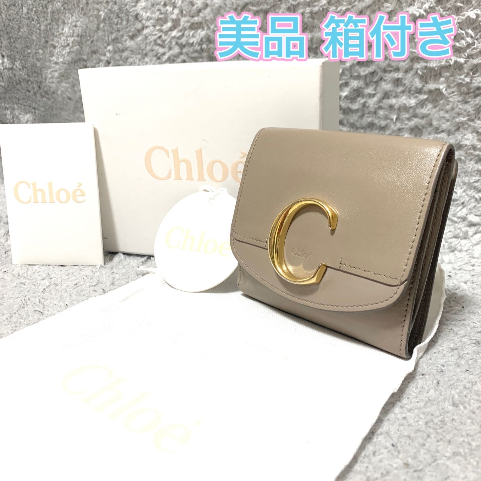 美品】クロエ 三つ折り財布 箱付き C 金具 スモールトリフォールド レザー - メルカリ