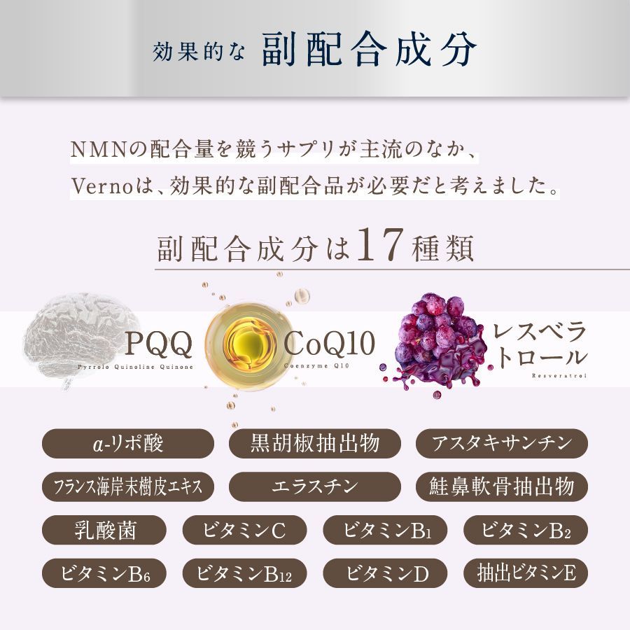 Platinum NMNサプリ