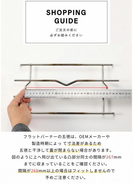 IGT 天板 互換 テーブル igt規格 フラットバーナー 蓋 カバー ブリッジ