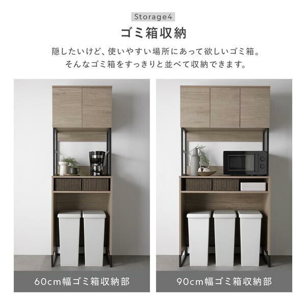 家電収納
