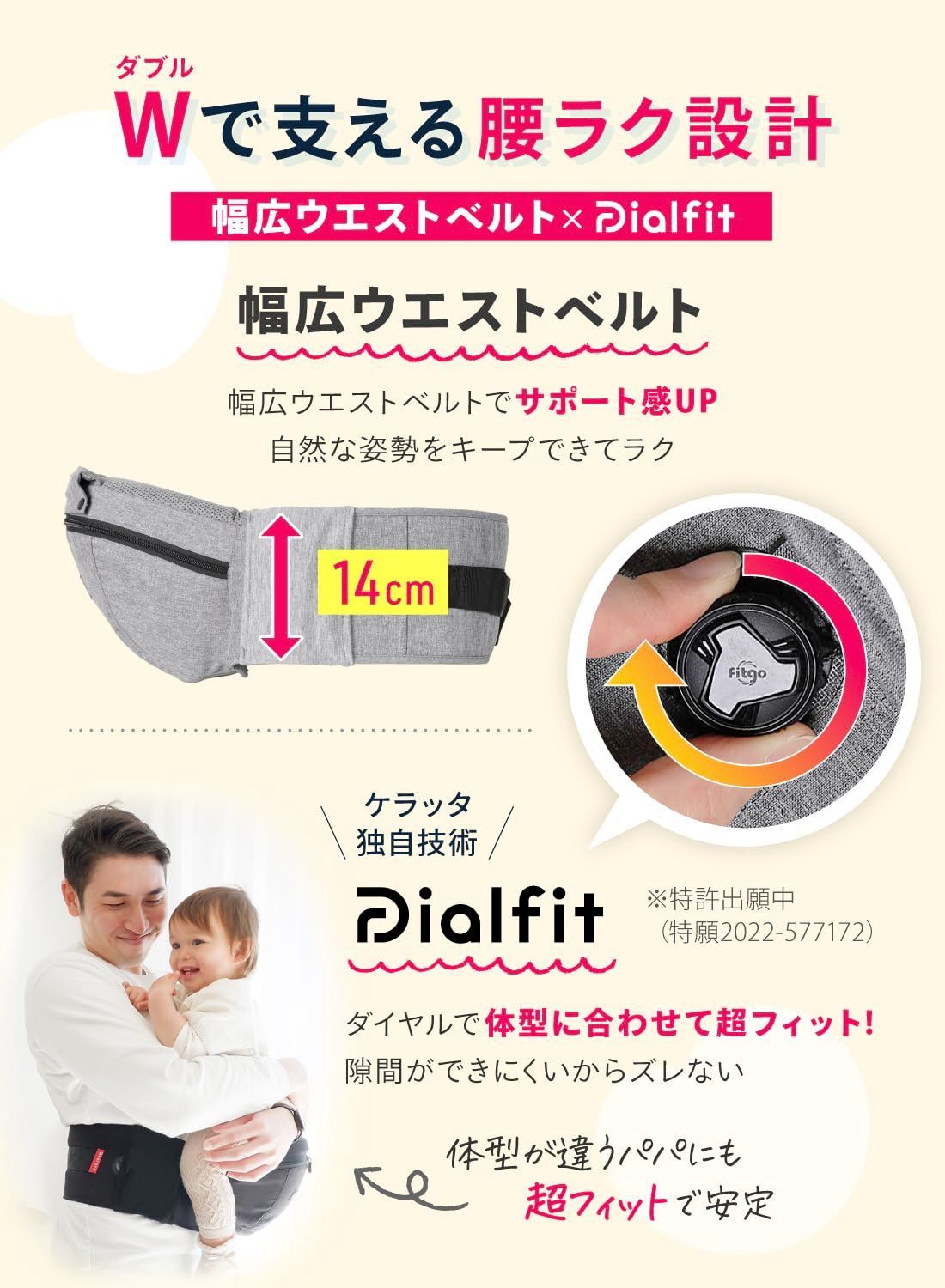 ヒップシート