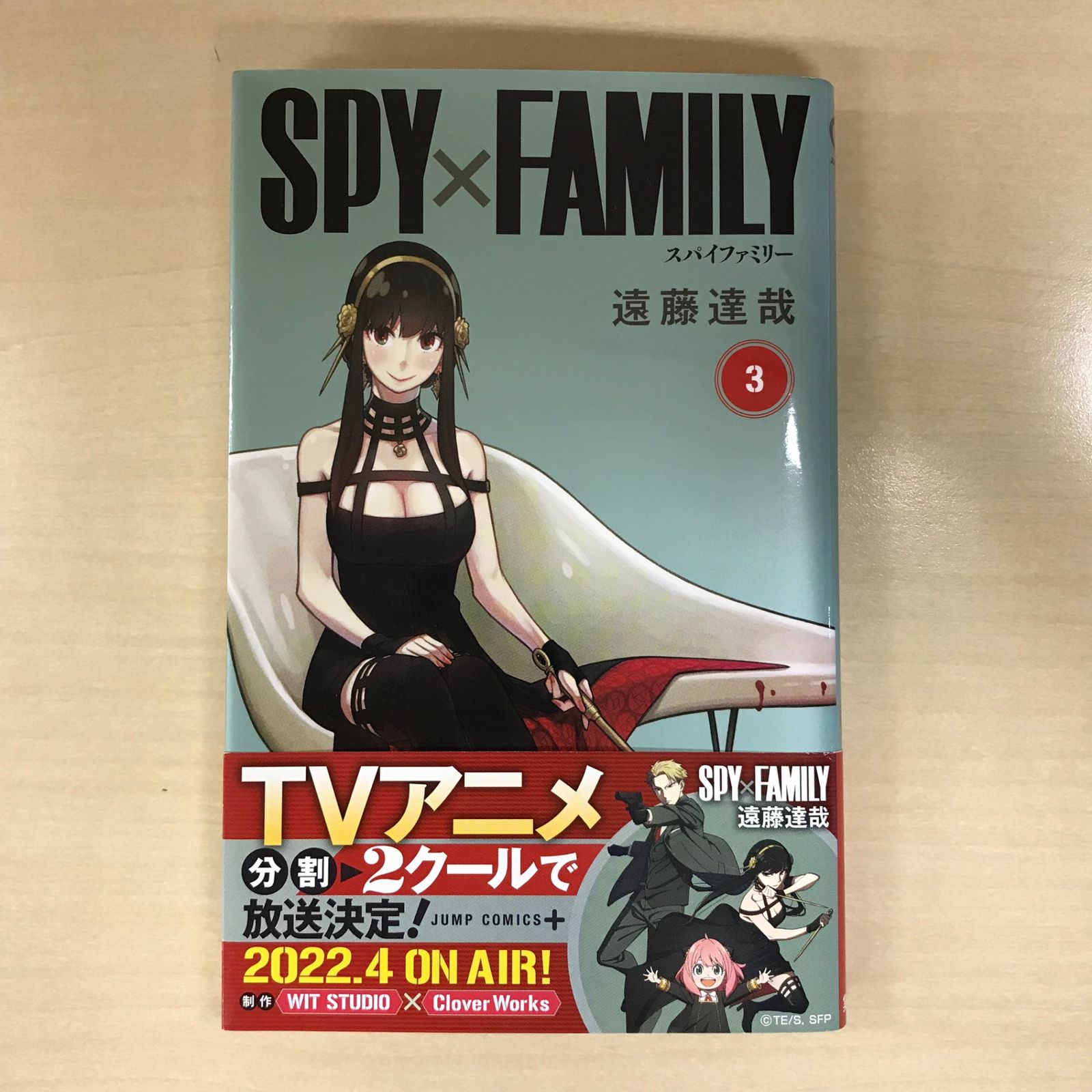 スパイファミリー3巻 51rEXIWo1aL._SY200_QL15_.jpg
