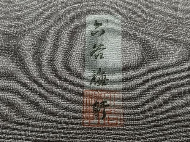 平和屋着物○人間国宝 初代 六谷梅軒(六谷紀久男)錐彫り 重要無形文化