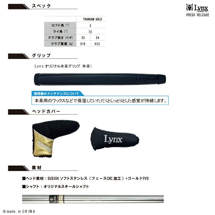 Lynx リンクス TRANSAM トランザム キャッシュイン GOLD