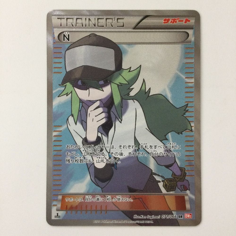 N 071/066 SR BW2 1EDITION 2011 ポケカ