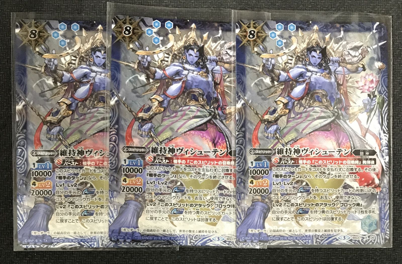 バトルスピリッツ　孔雀明王　維持神ヴィシューテン　各3枚 バトルスピリッツ 孔雀明王 維持神ヴィシューテン 各3枚 - メルカリ